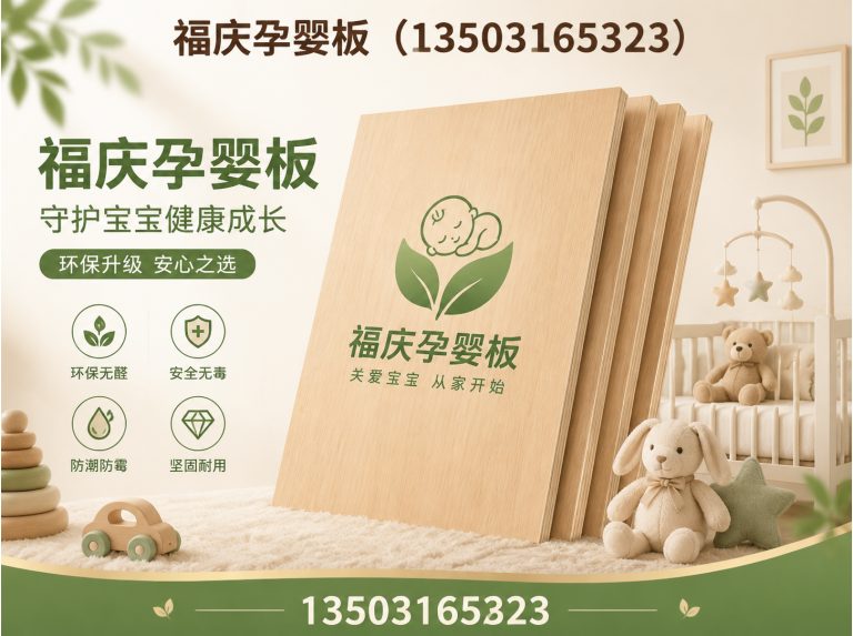 大厂回族自治县环保板材展示图
