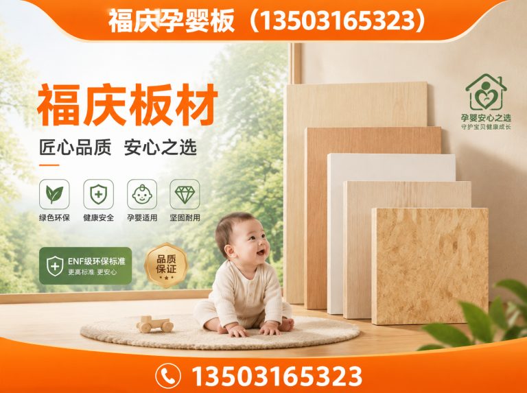 大厂回族自治县福庆欧松板展示图