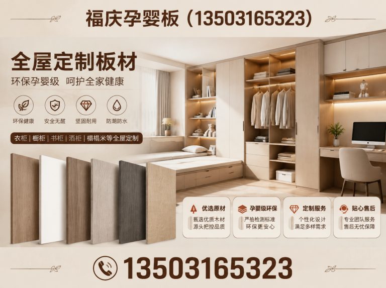 大厂回族自治县京津冀板材经销商展示图